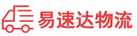 衡阳到河源物流公司